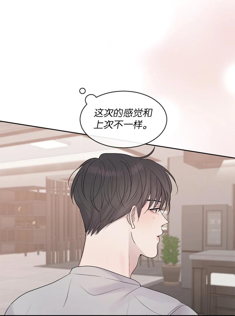 《守护你的梦境》52 危机来临2 第53页