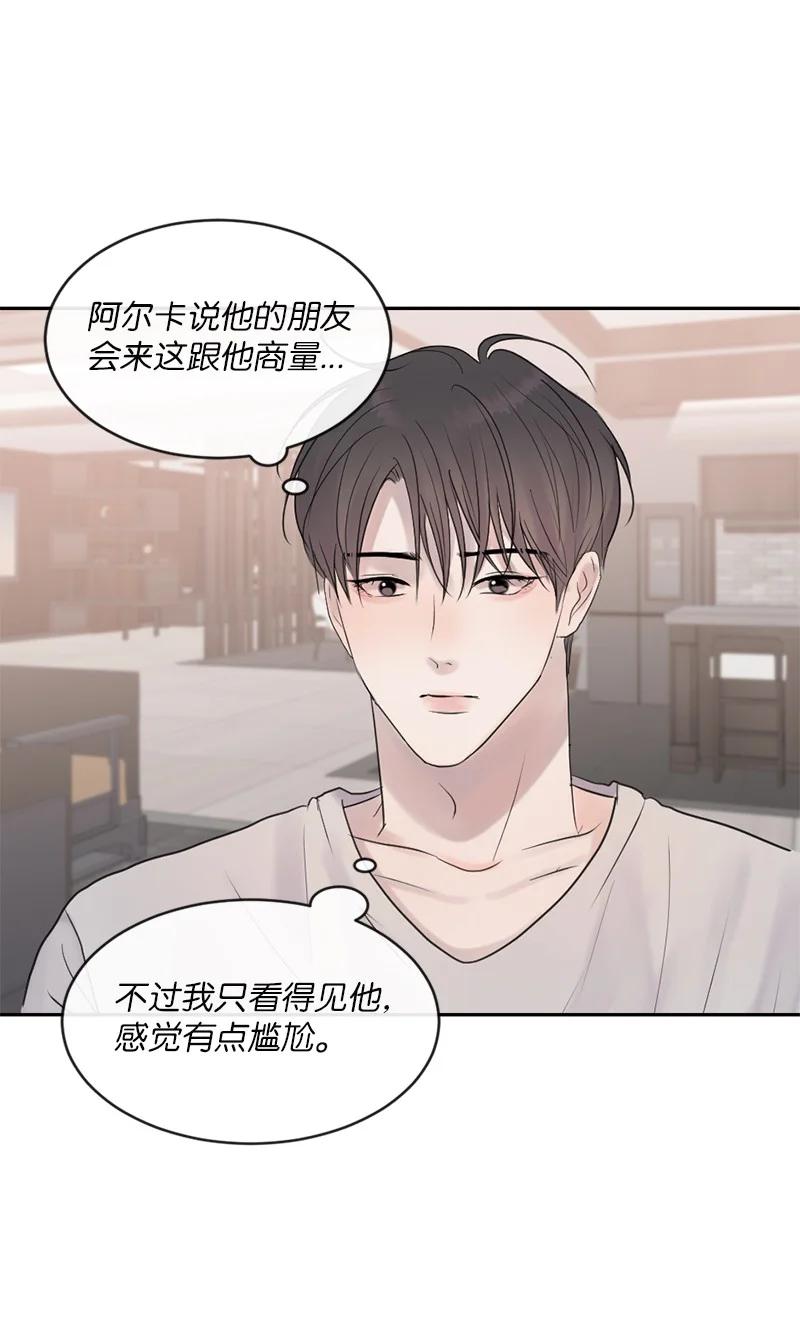 《守护你的梦境》52 危机来临2 第9页