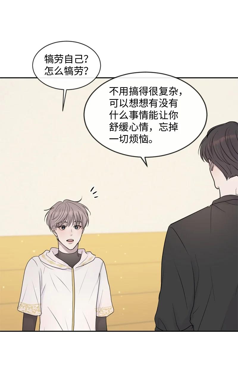 《守护你的梦境》53 危机来临3 第17页