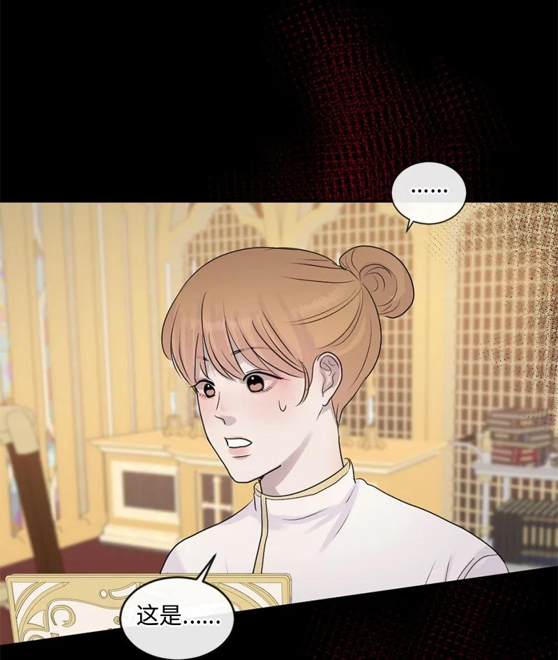 《守护你的梦境》53 危机来临3 第49页