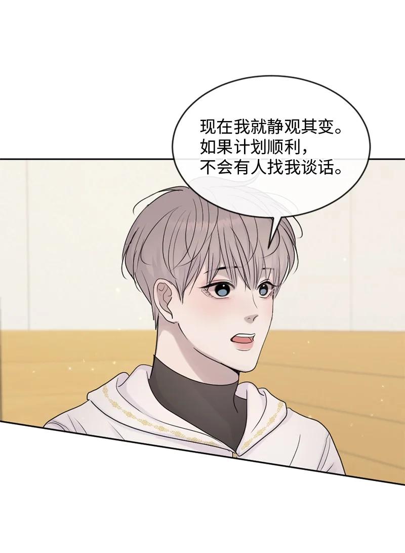 《守护你的梦境》53 危机来临3 第13页