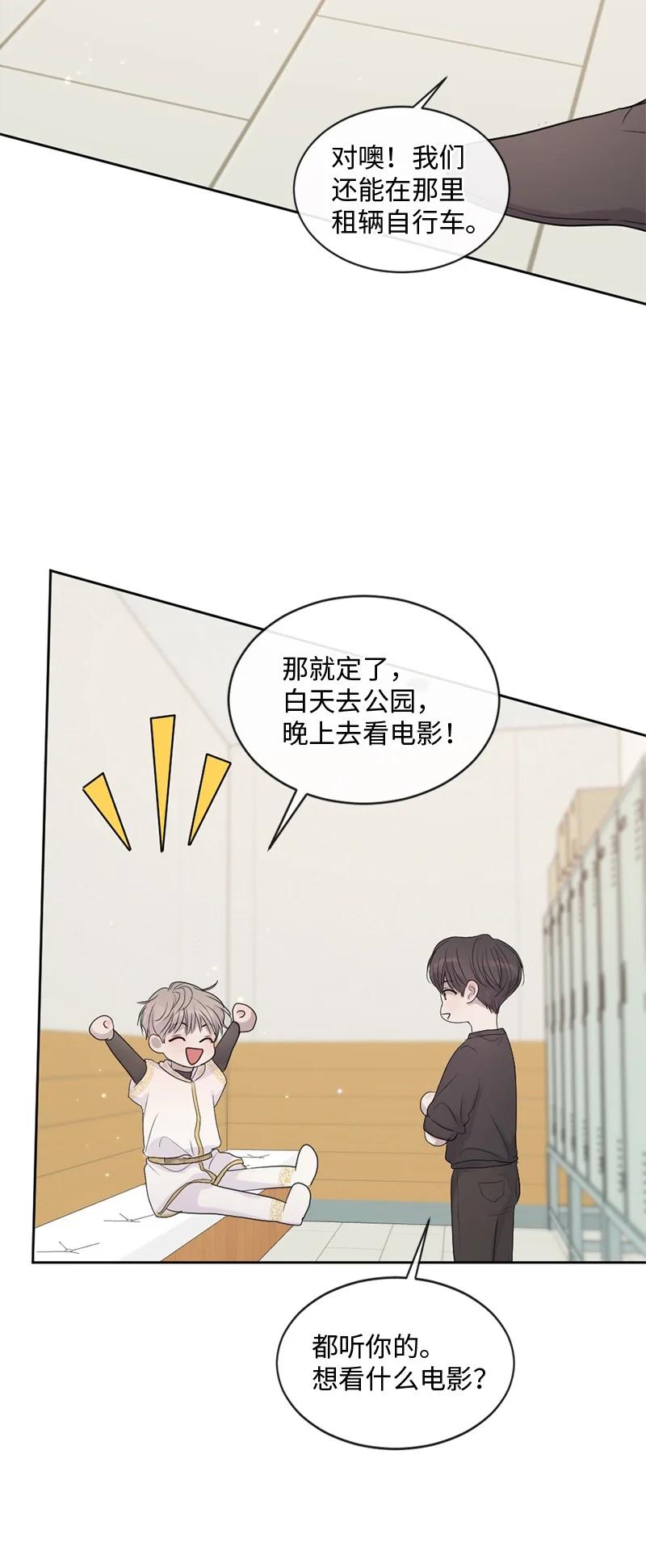 《守护你的梦境》53 危机来临3 第25页