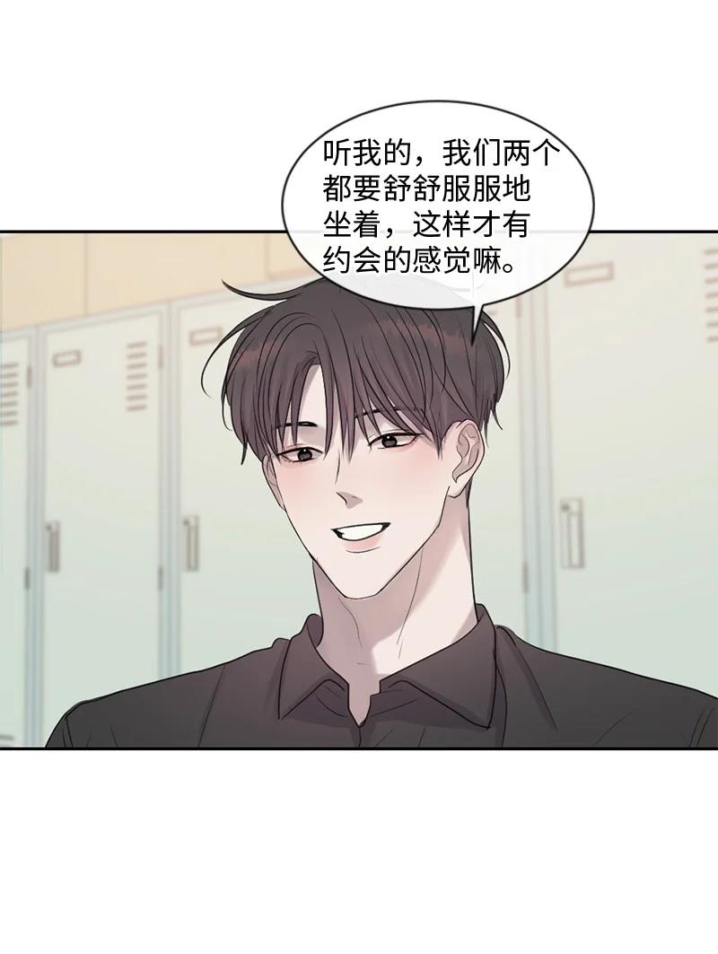 《守护你的梦境》53 危机来临3 第28页