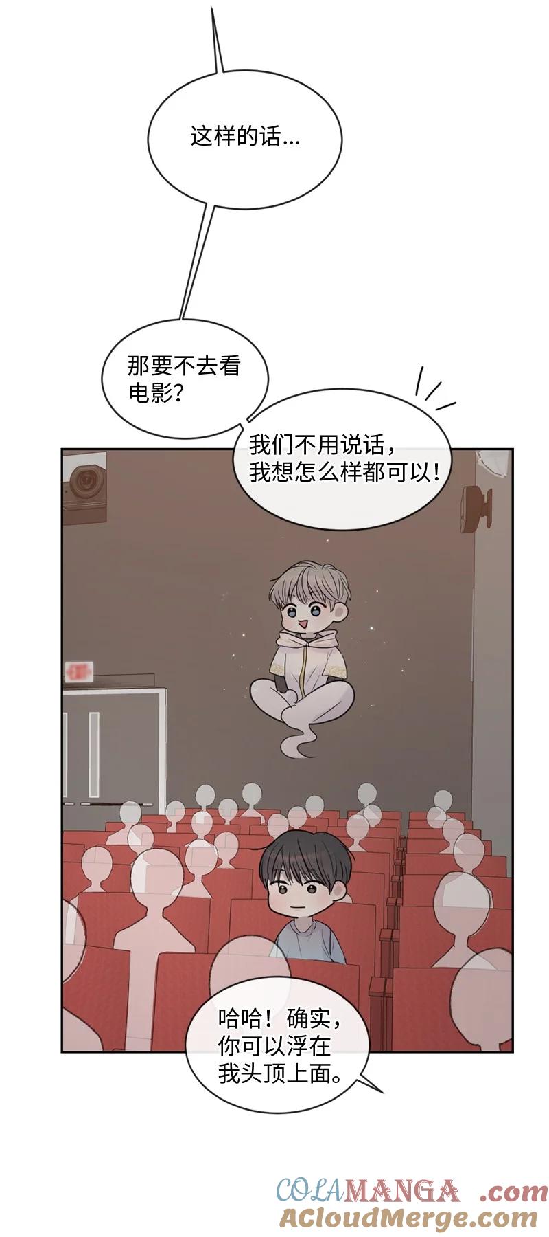 《守护你的梦境》53 危机来临3 第21页