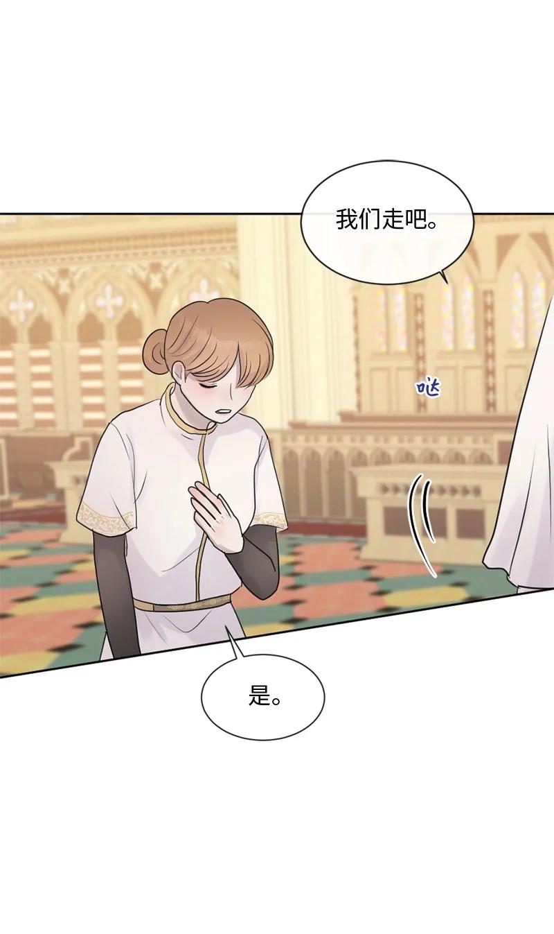 《守护你的梦境》53 危机来临3 第38页