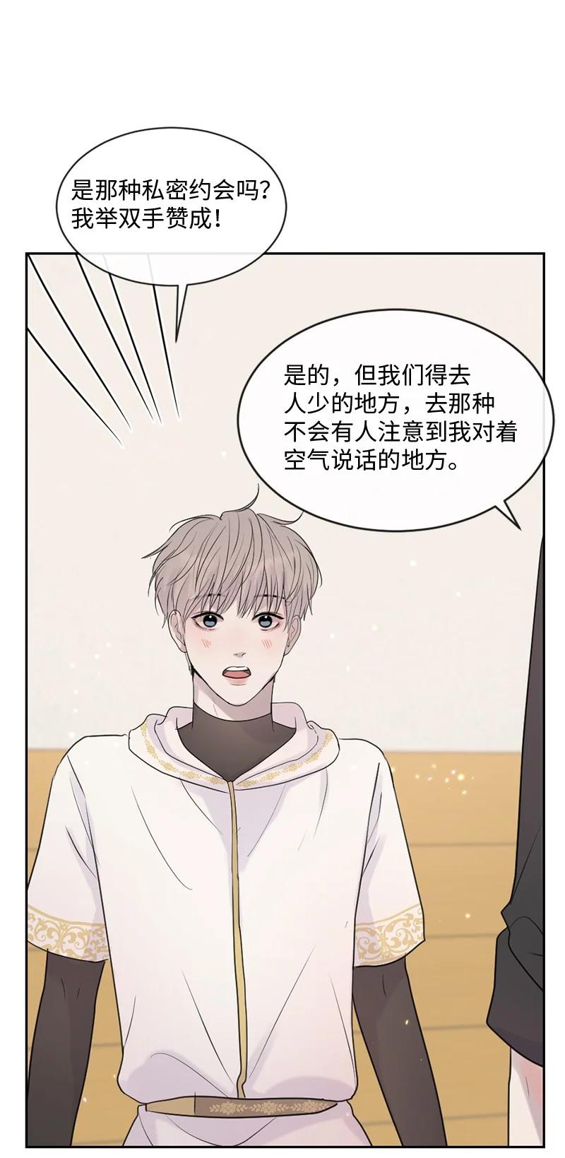 《守护你的梦境》53 危机来临3 第20页