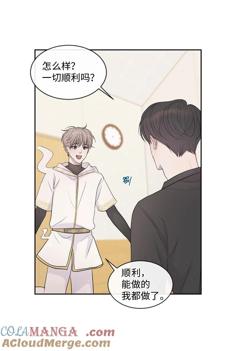 《守护你的梦境》53 危机来临3 第12页