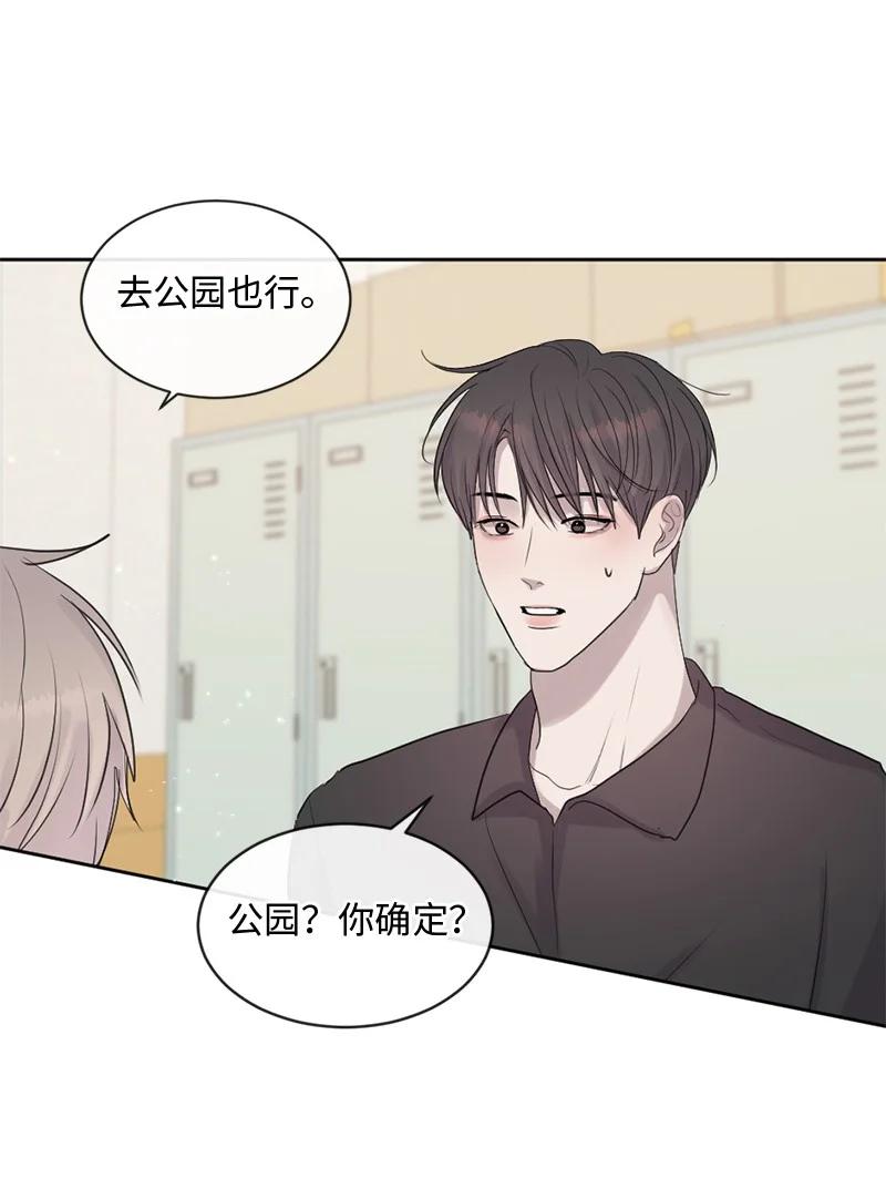《守护你的梦境》53 危机来临3 第22页