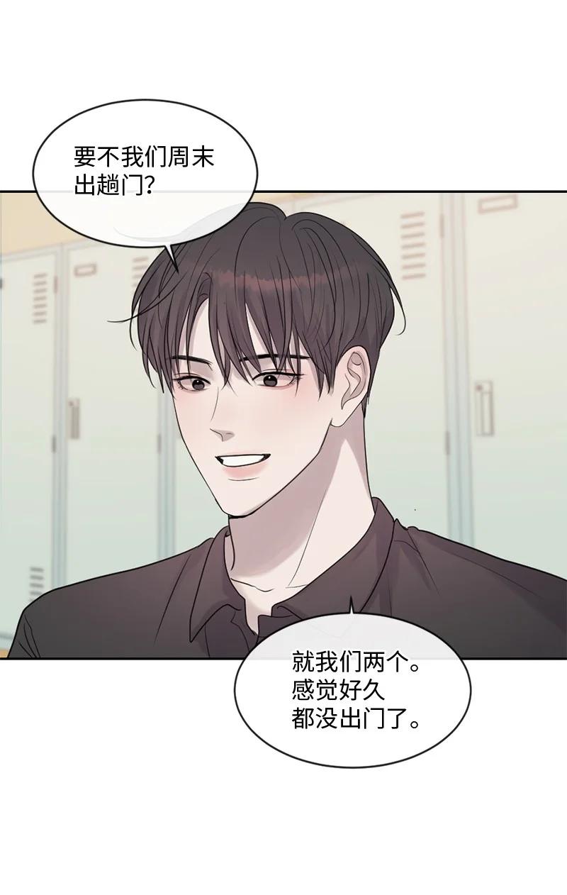 《守护你的梦境》53 危机来临3 第19页