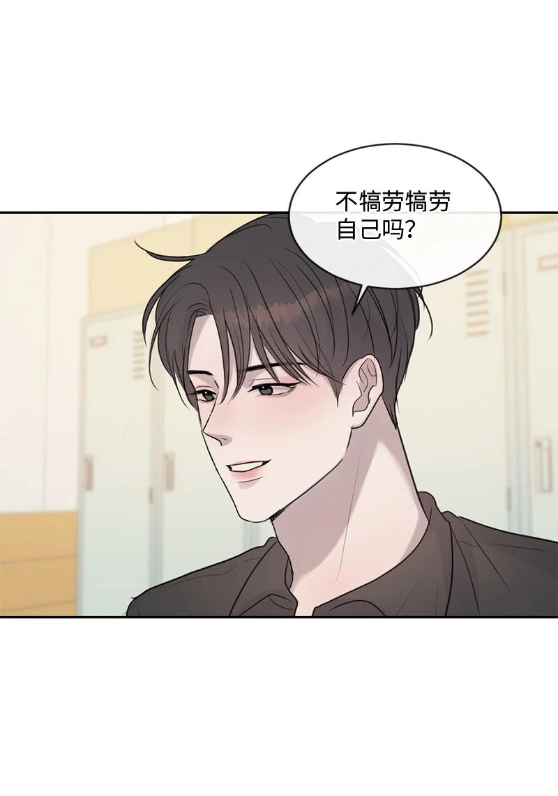 《守护你的梦境》53 危机来临3 第16页
