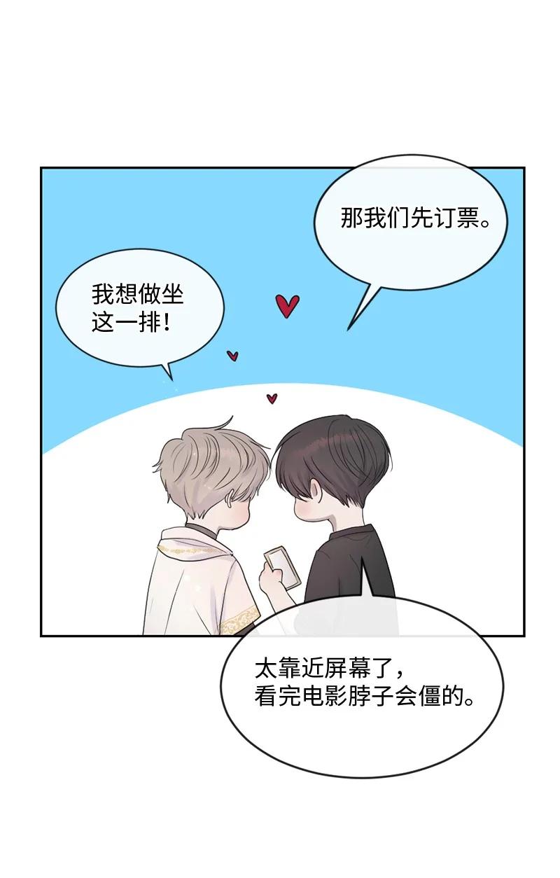 《守护你的梦境》53 危机来临3 第31页