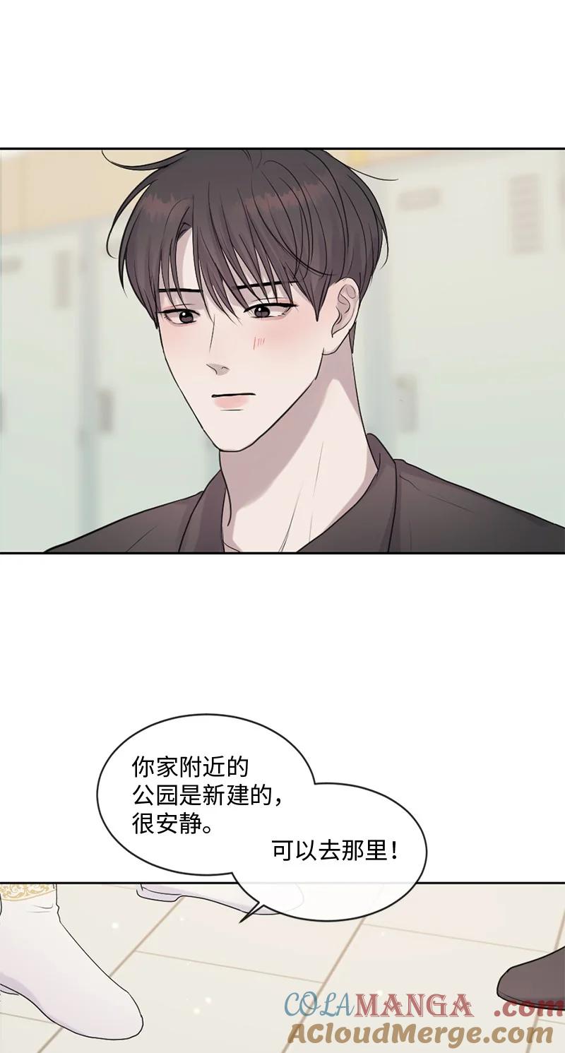 《守护你的梦境》53 危机来临3 第24页