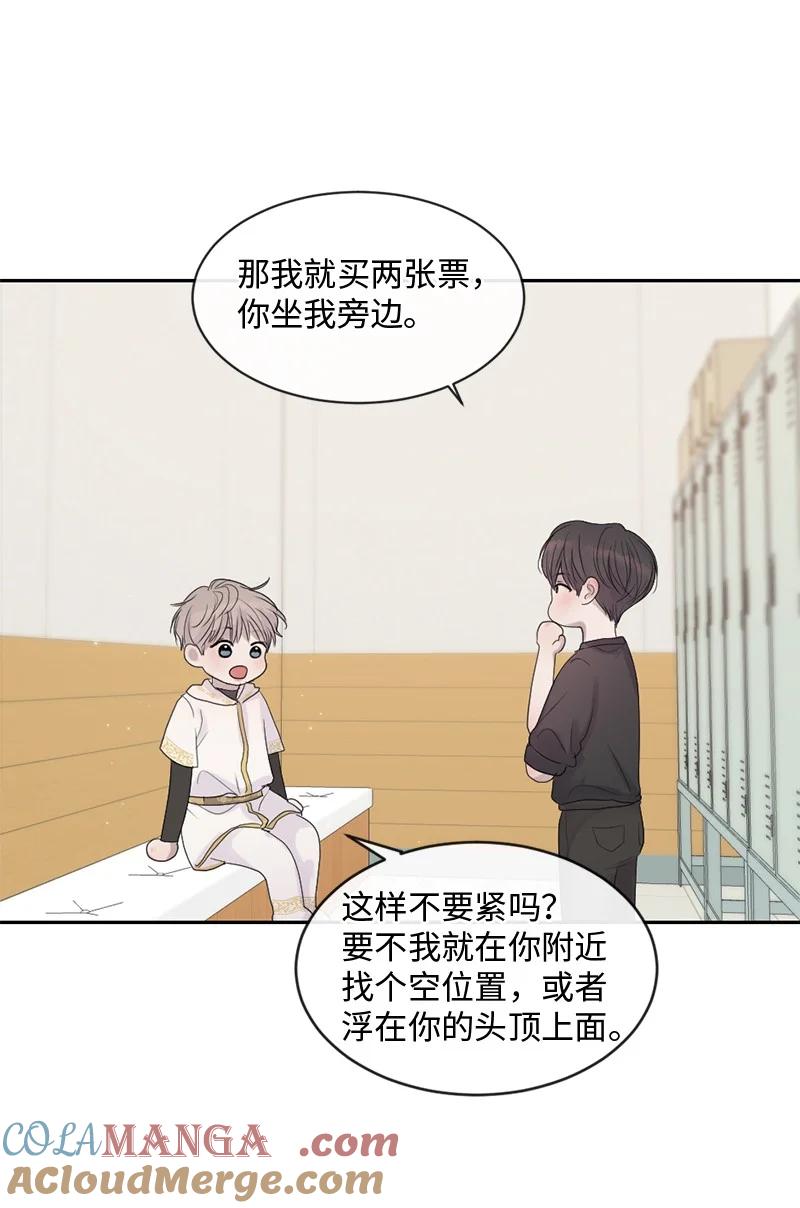 《守护你的梦境》53 危机来临3 第27页