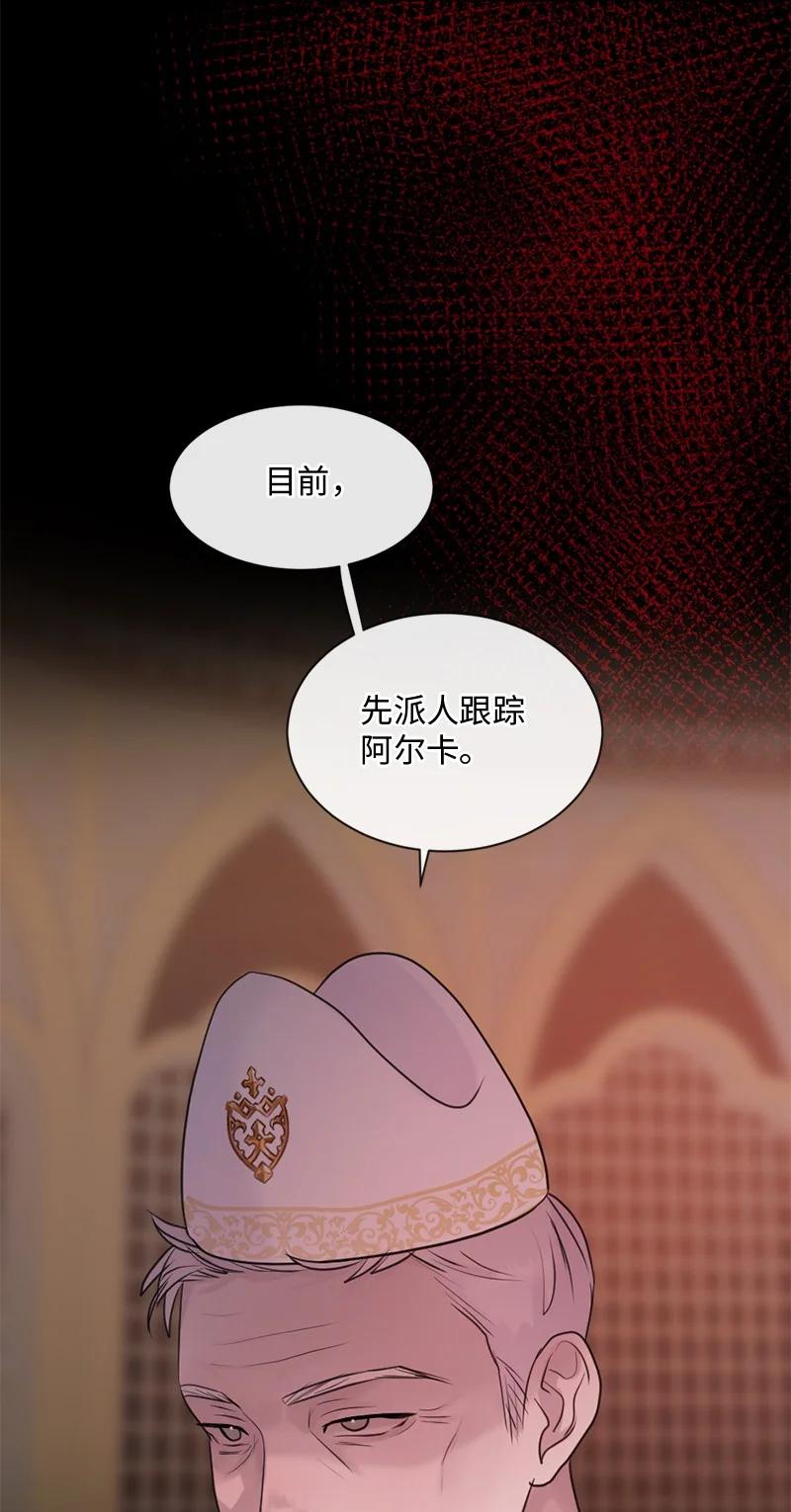 《守护你的梦境》53 危机来临3 第59页