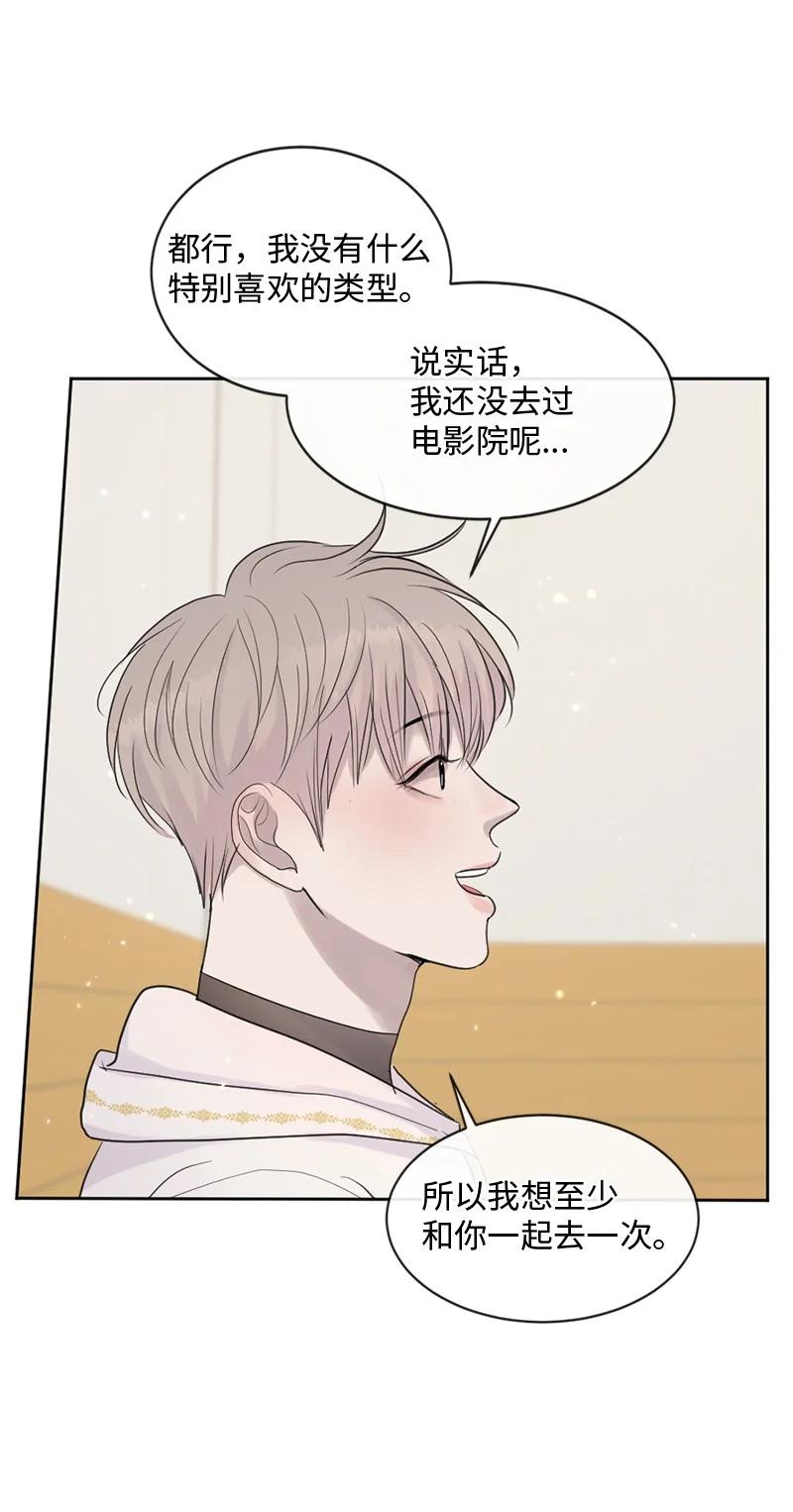 《守护你的梦境》53 危机来临3 第26页