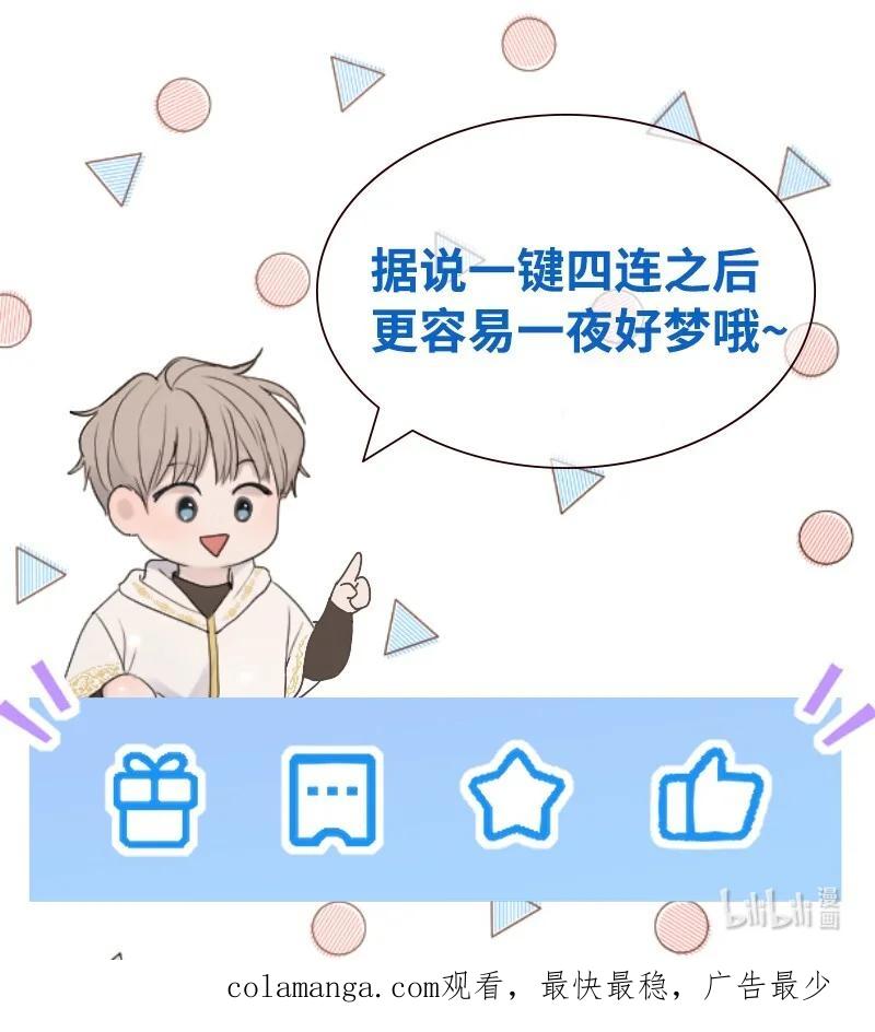 《守护你的梦境》53 危机来临3 第62页