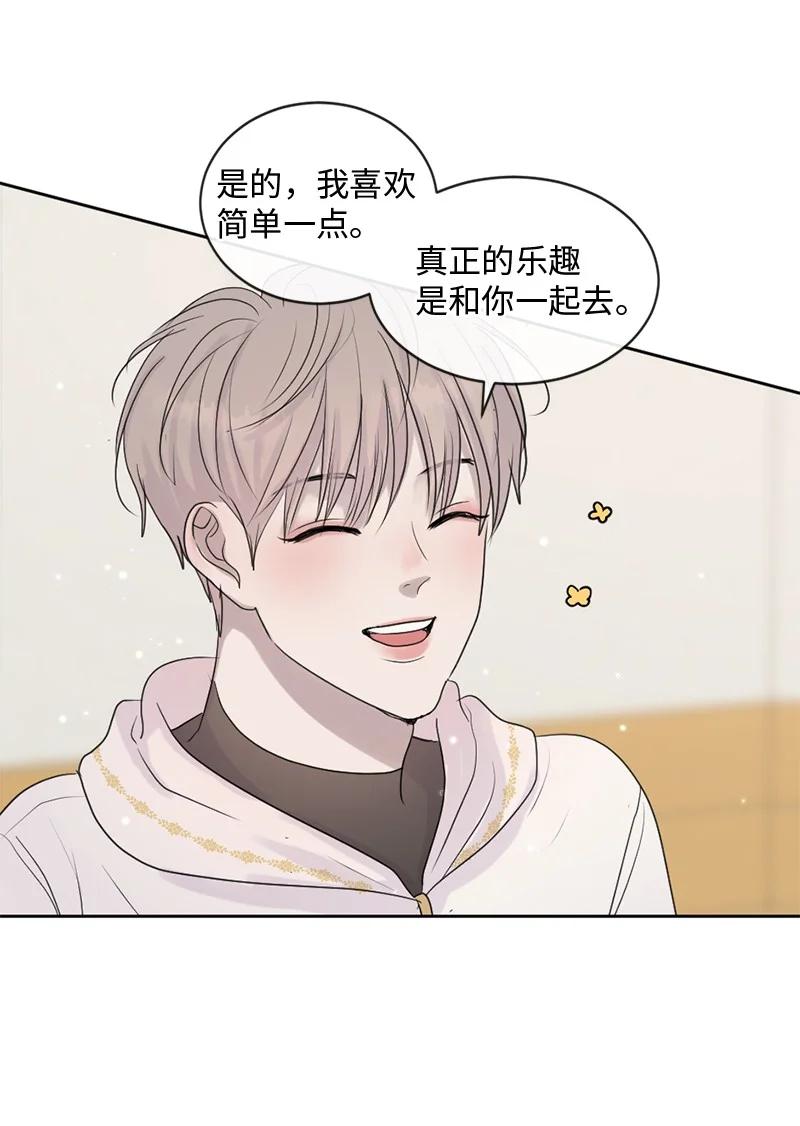 《守护你的梦境》53 危机来临3 第23页
