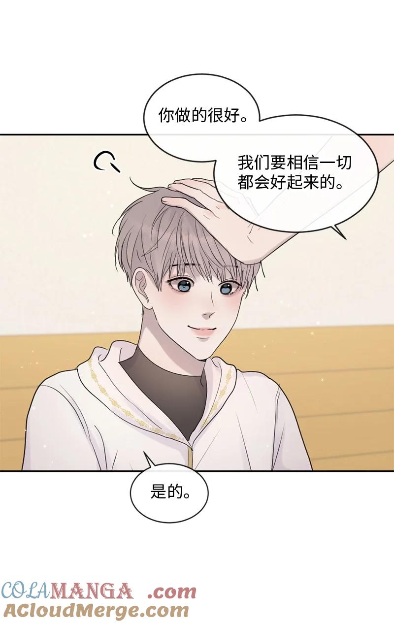 《守护你的梦境》53 危机来临3 第15页