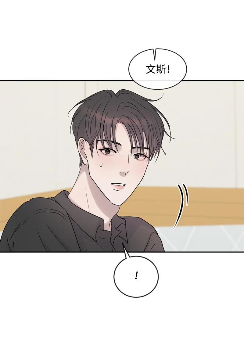 《守护你的梦境》53 危机来临3 第11页