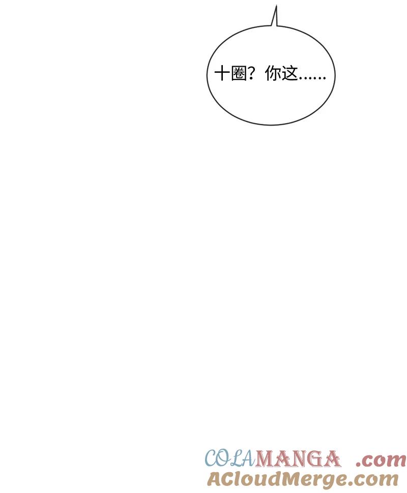 《守护你的梦境》54 真相 第22页