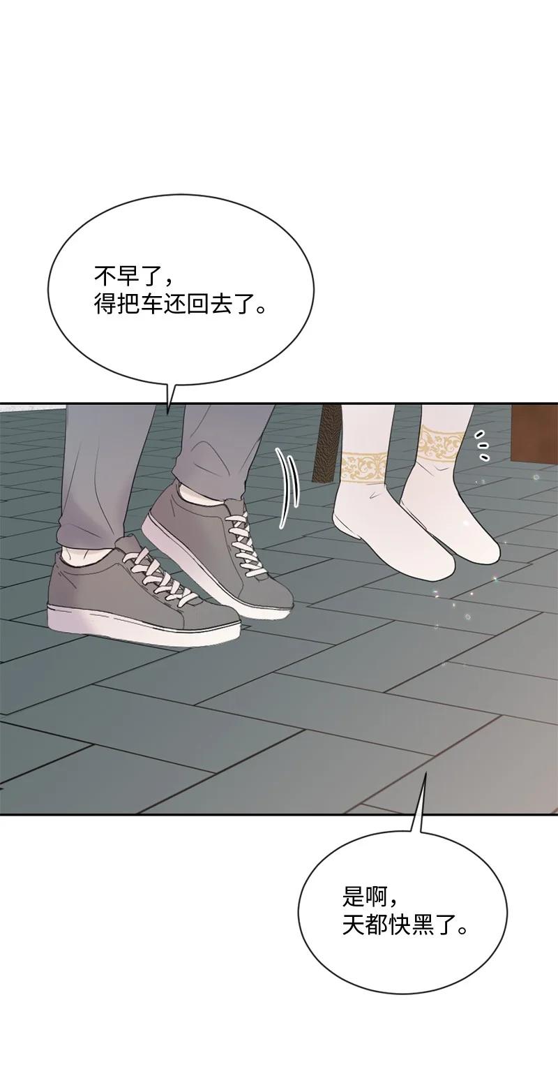 《守护你的梦境》54 真相 第36页