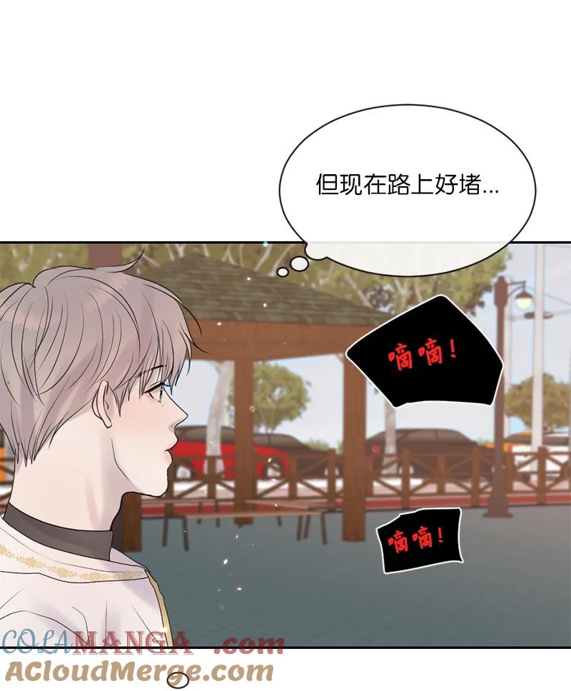 《守护你的梦境》54 真相 第40页