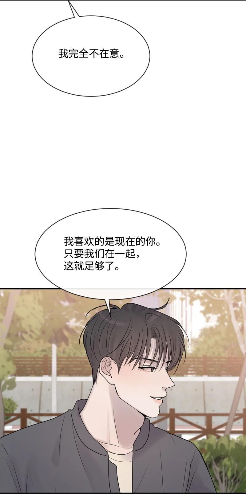 《守护你的梦境》54 真相 第30页