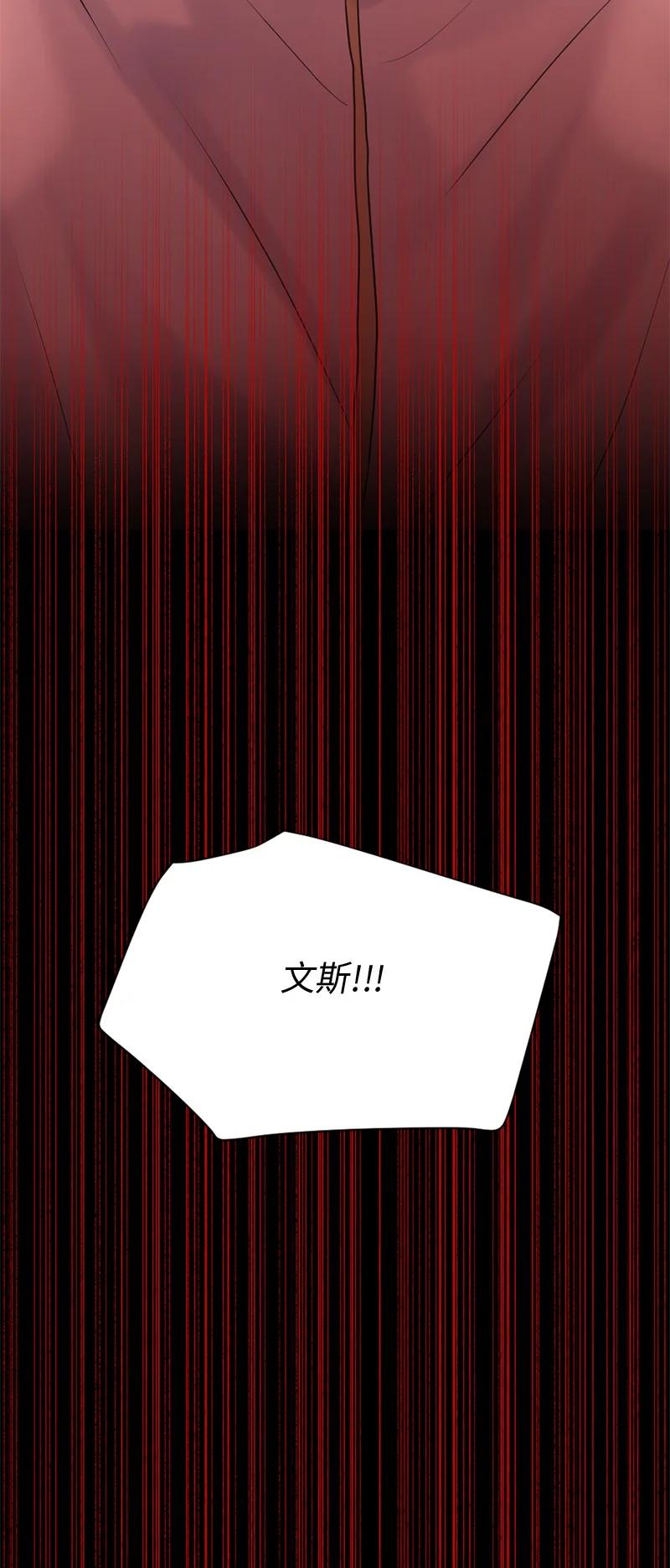 《守护你的梦境》54 真相 第56页