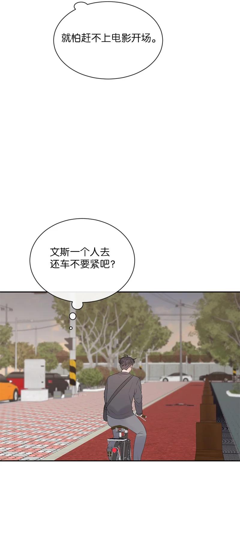 《守护你的梦境》54 真相 第41页