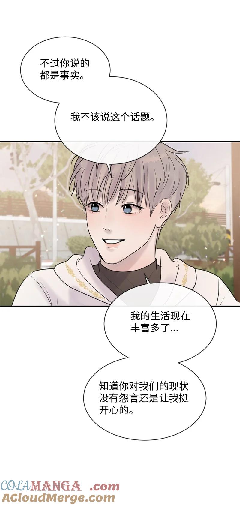 《守护你的梦境》54 真相 第34页