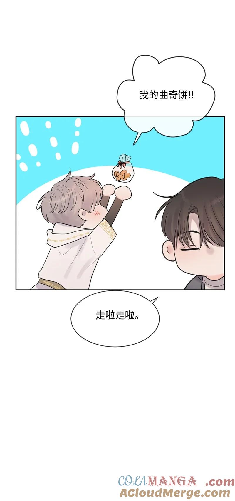 《守护你的梦境》54 真相 第7页