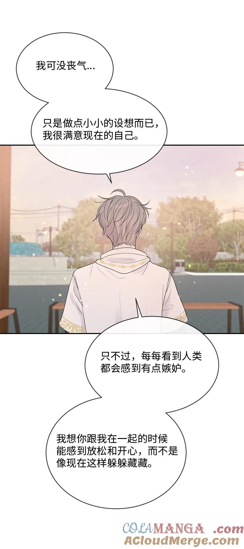 《守护你的梦境》54 真相 第28页