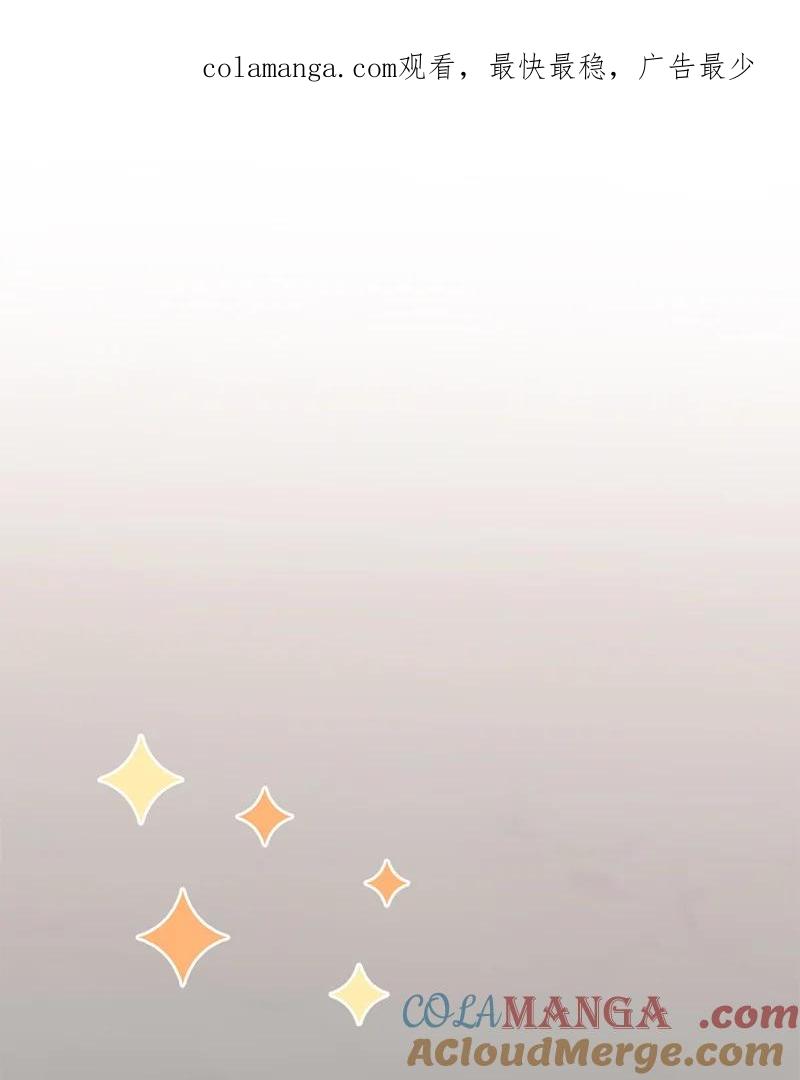 《守护你的梦境》54 真相 第1页