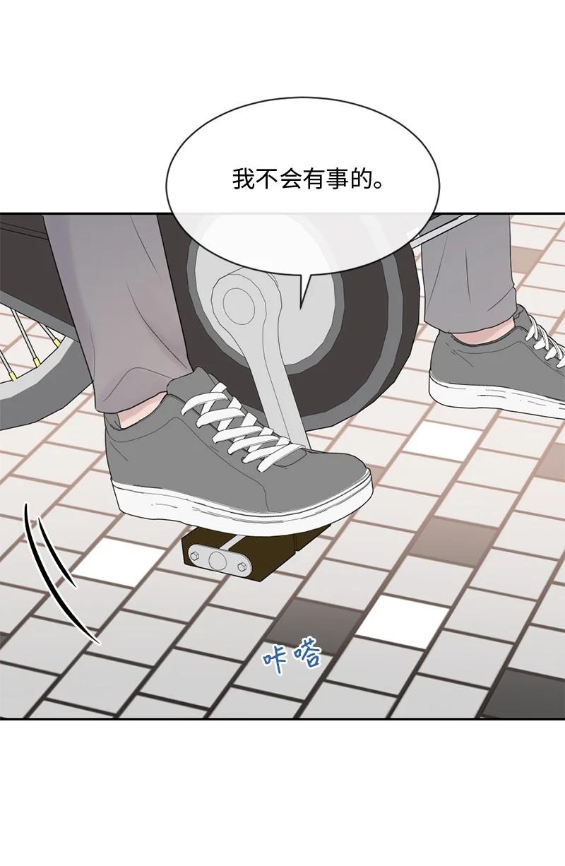 《守护你的梦境》54 真相 第12页
