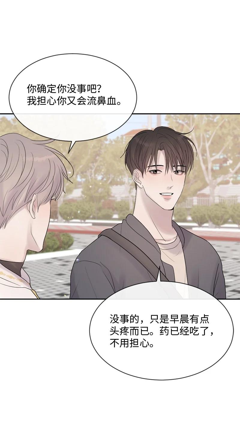 《守护你的梦境》54 真相 第11页
