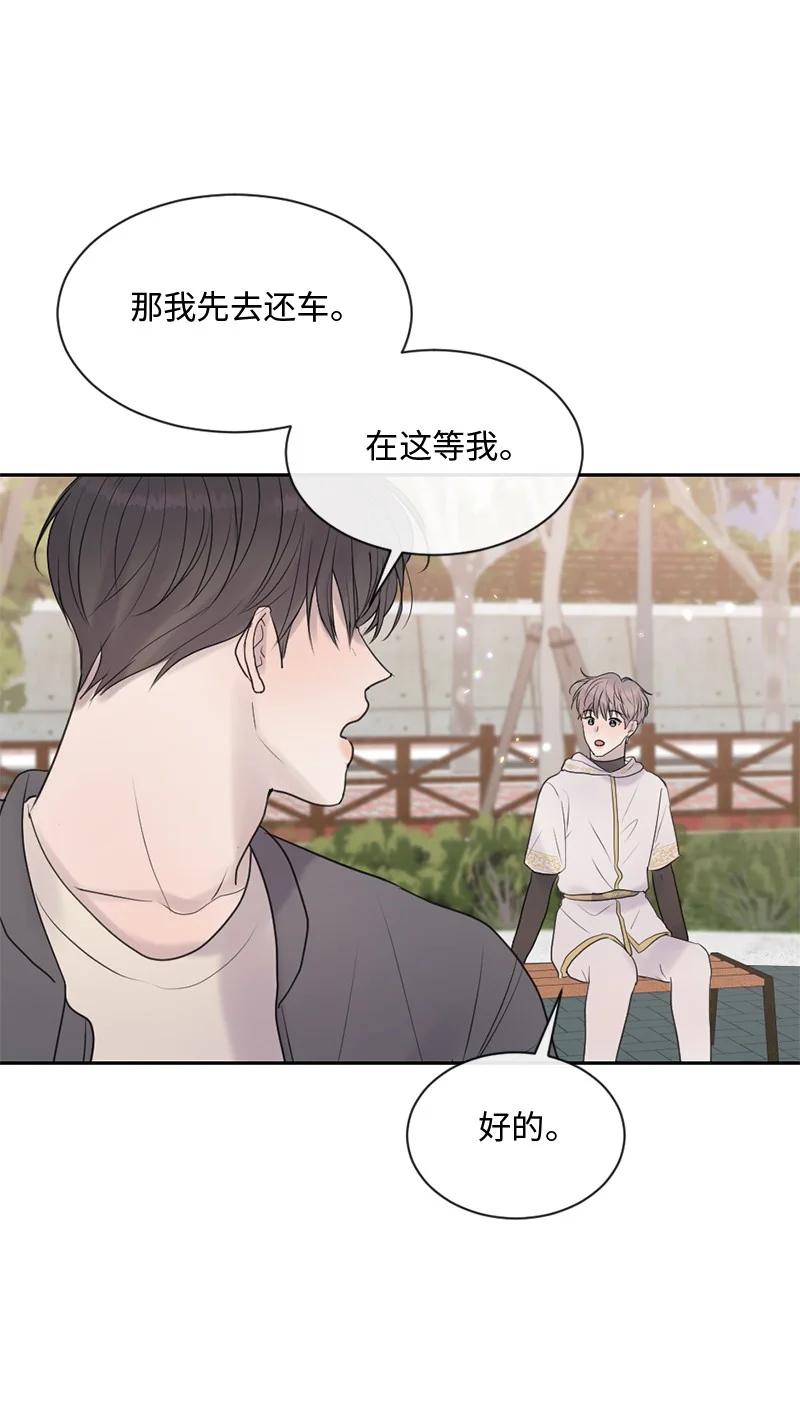 《守护你的梦境》54 真相 第38页