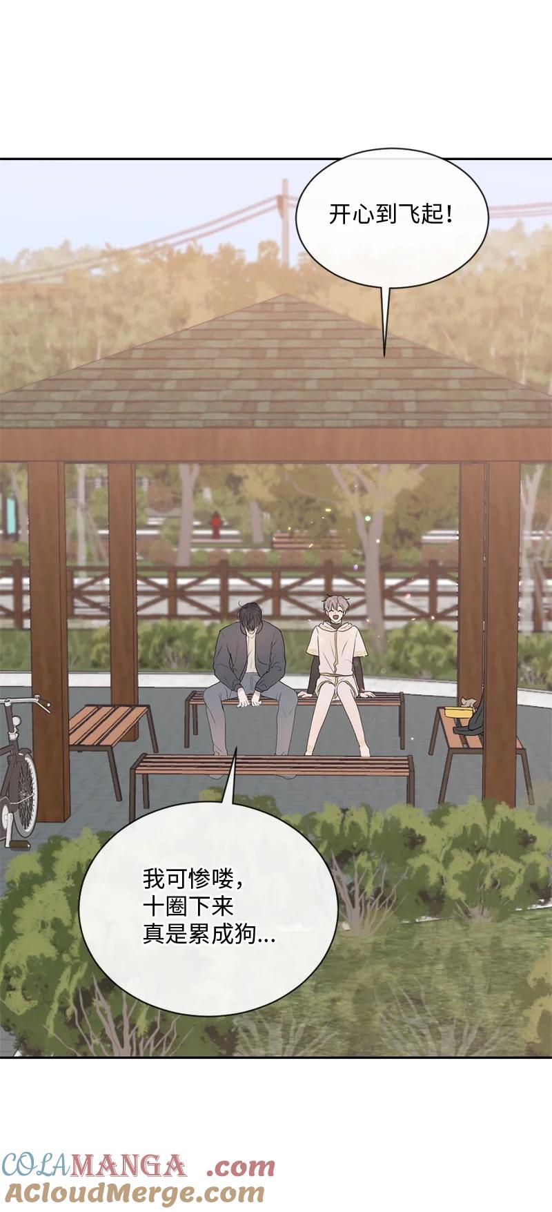 《守护你的梦境》54 真相 第25页