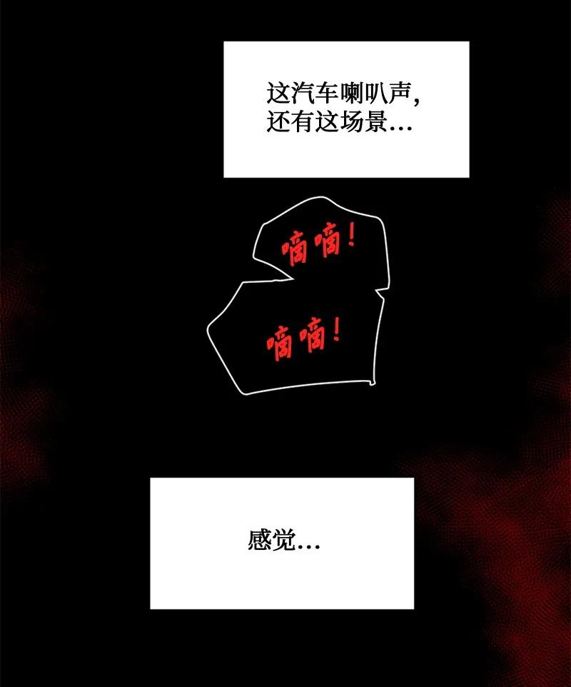 《守护你的梦境》54 真相 第44页