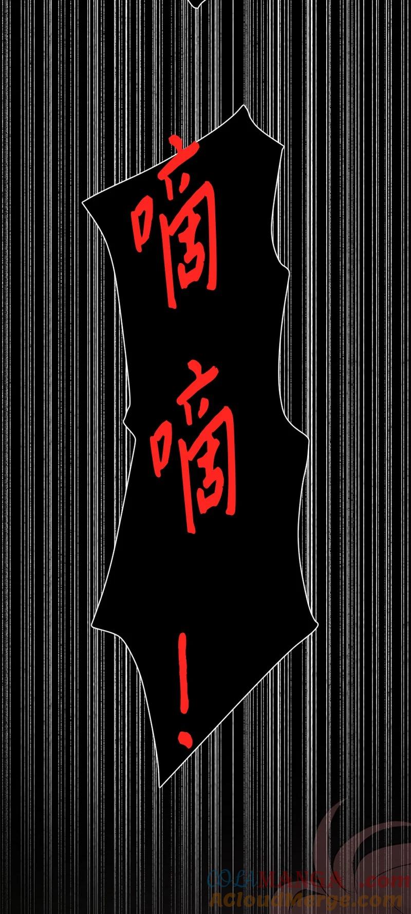 《守护你的梦境》54 真相 第49页