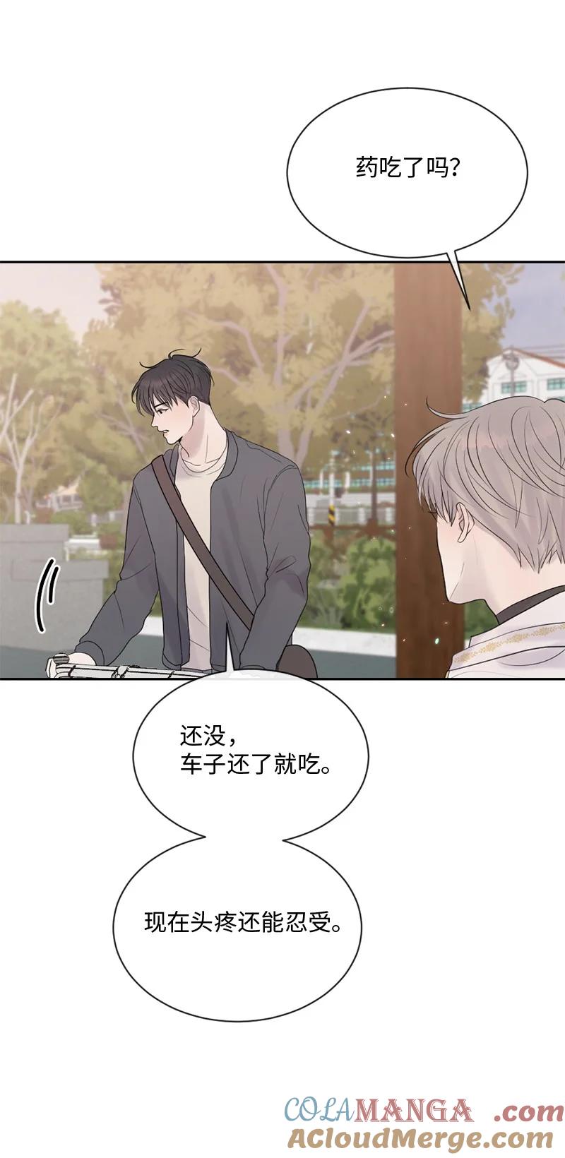 《守护你的梦境》54 真相 第37页