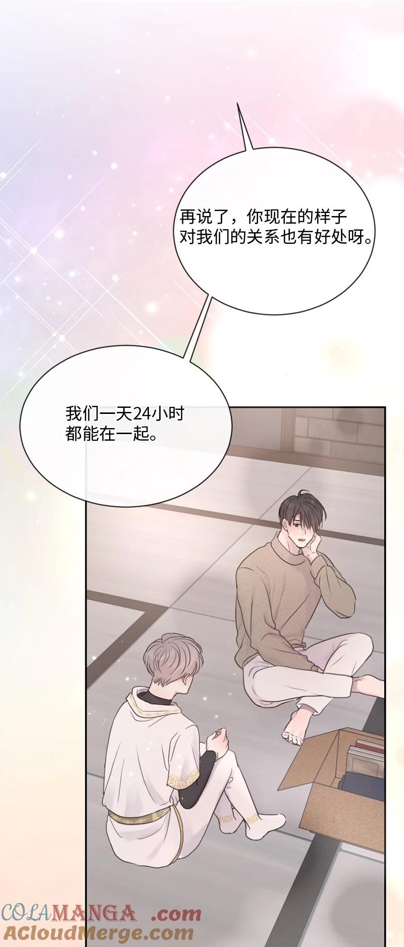 《守护你的梦境》54 真相 第31页