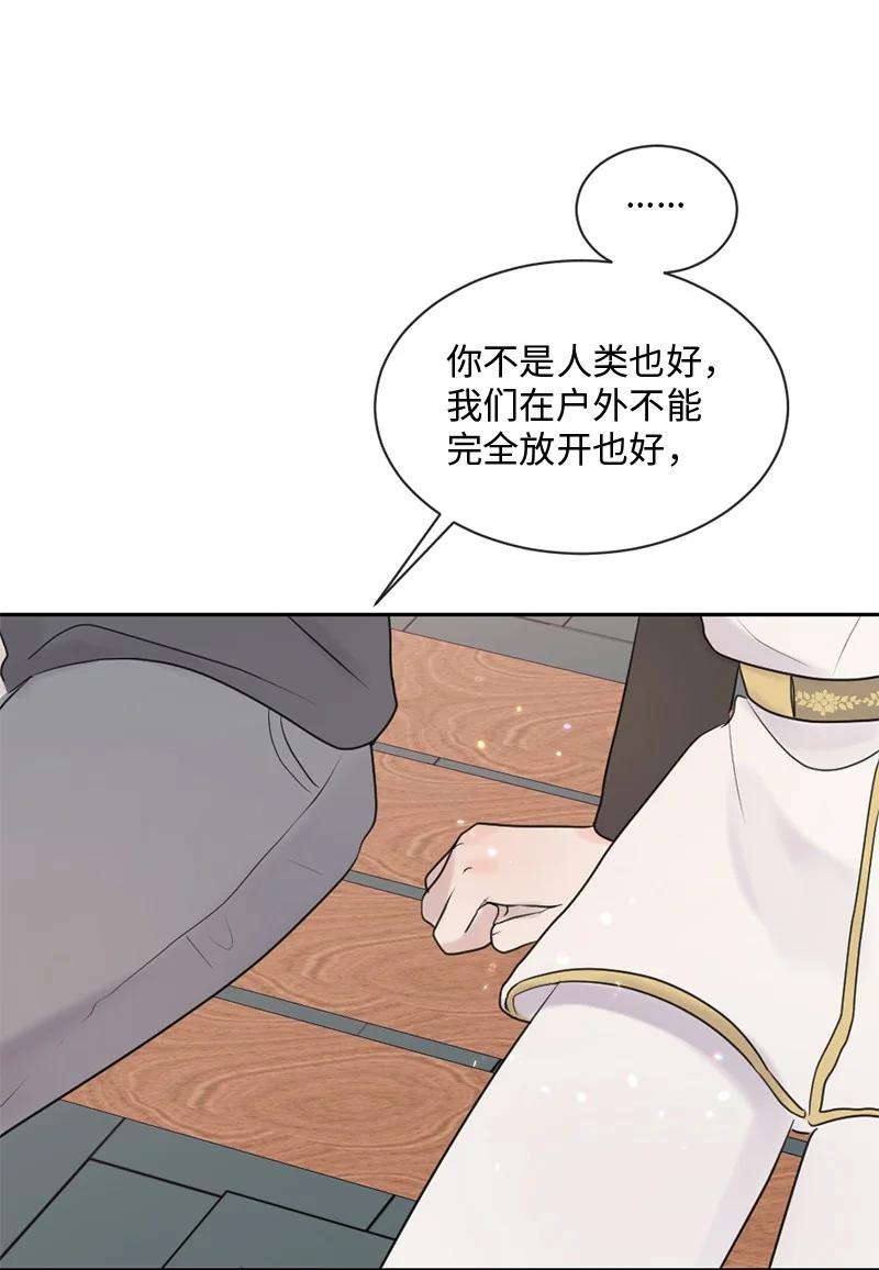 《守护你的梦境》54 真相 第29页