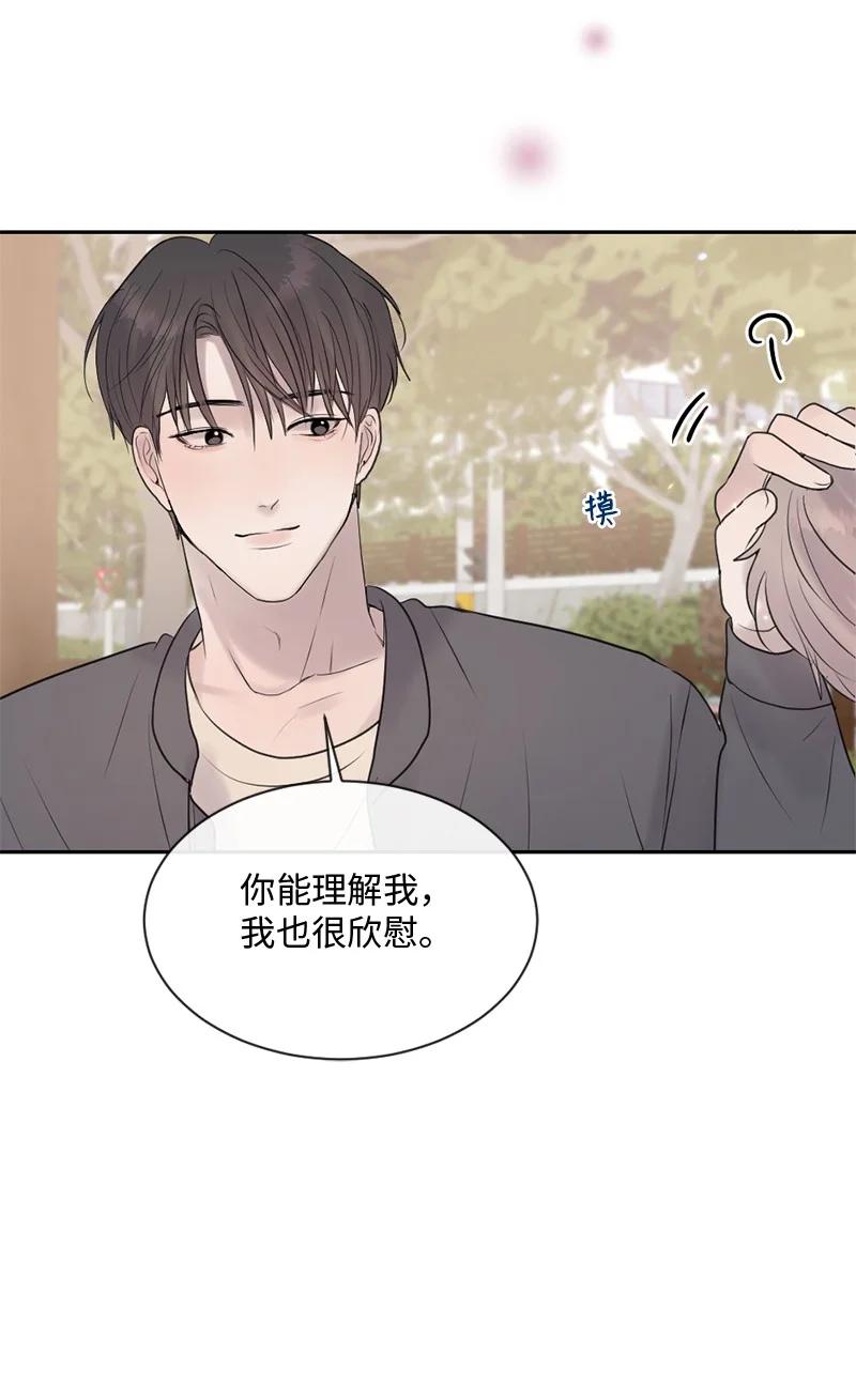 《守护你的梦境》54 真相 第35页