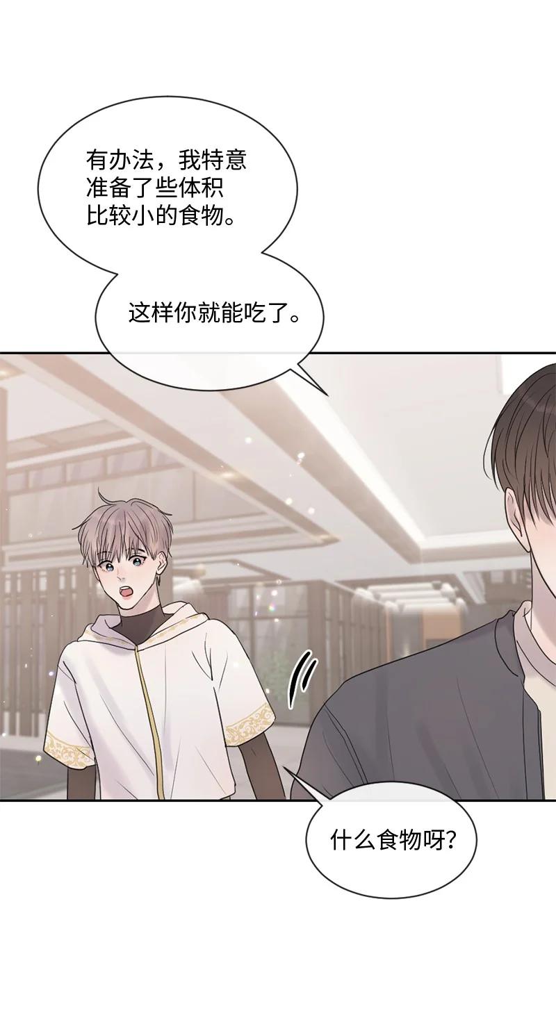 《守护你的梦境》54 真相 第5页