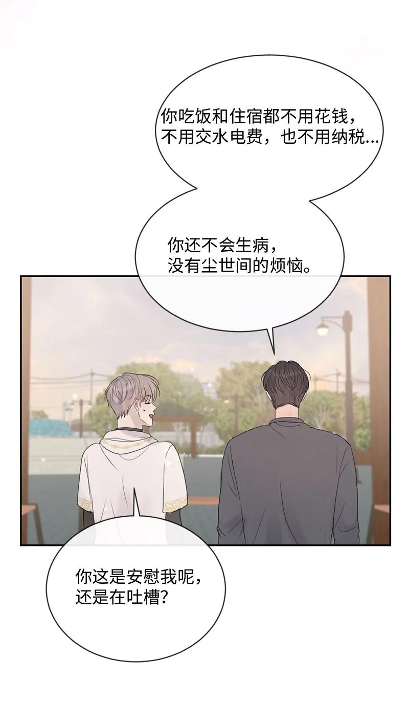 《守护你的梦境》54 真相 第33页