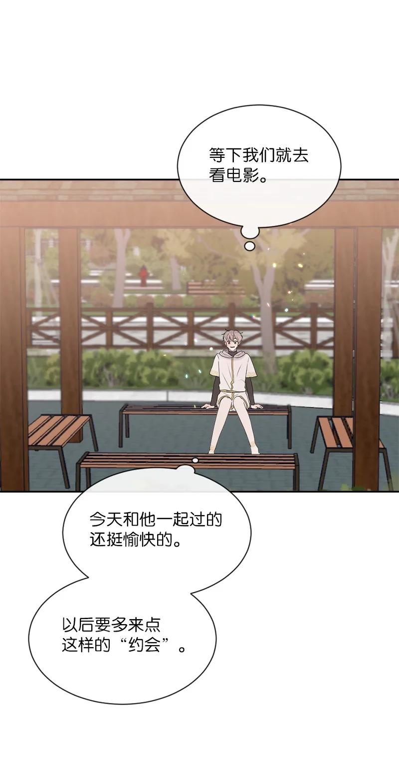 《守护你的梦境》54 真相 第39页
