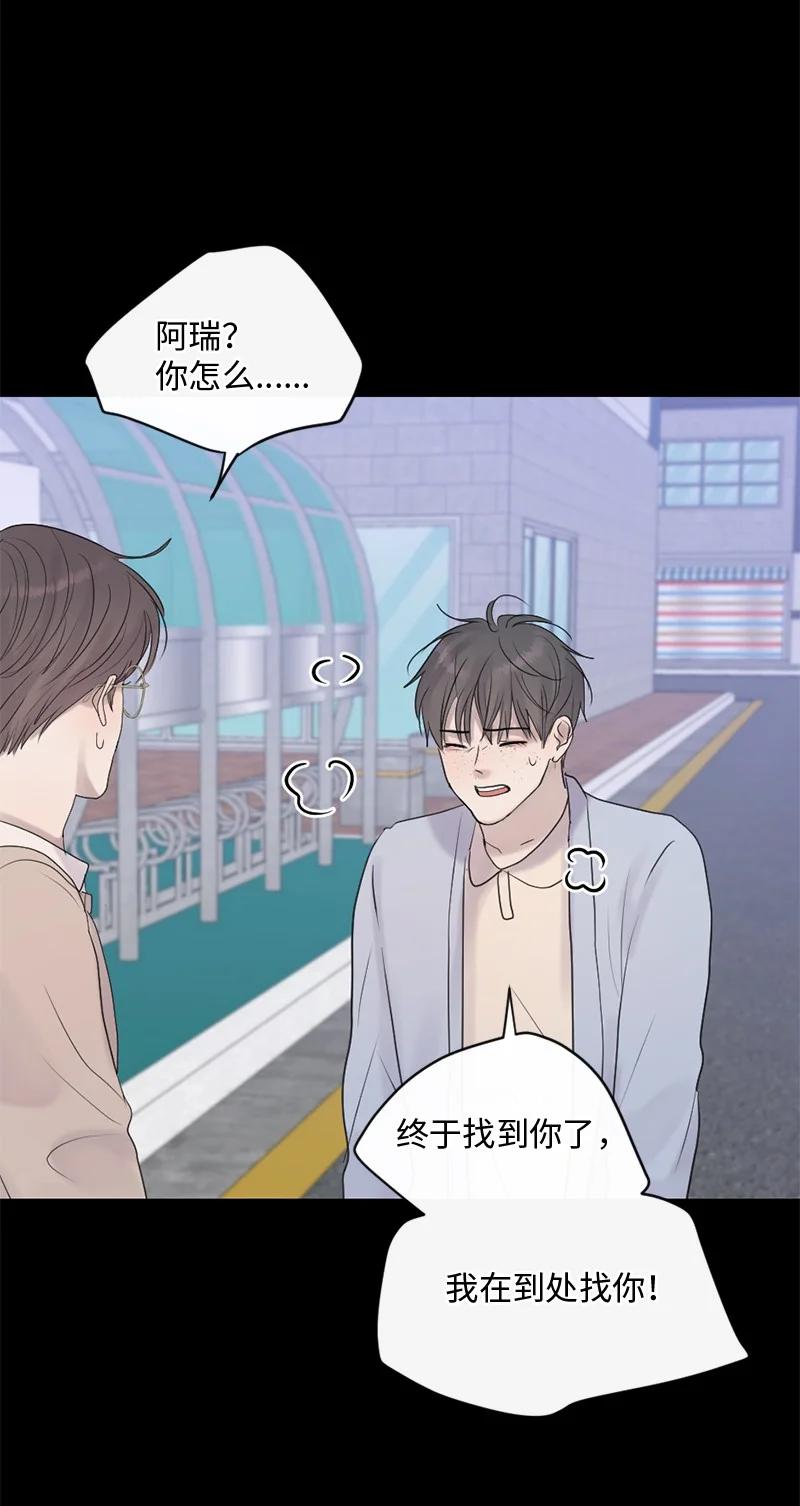 《守护你的梦境》55 我想继续活下去 第11页