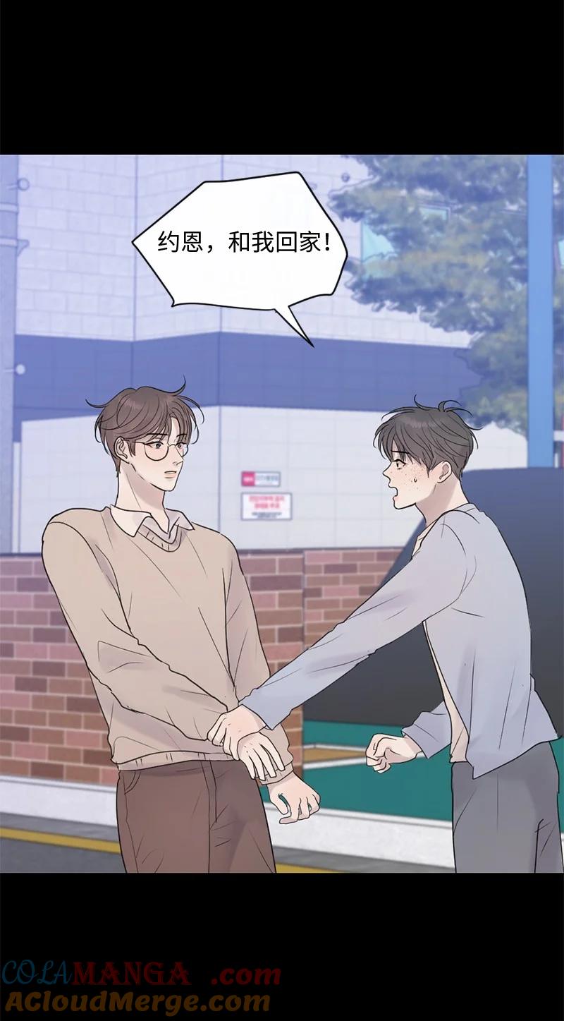 《守护你的梦境》55 我想继续活下去 第13页