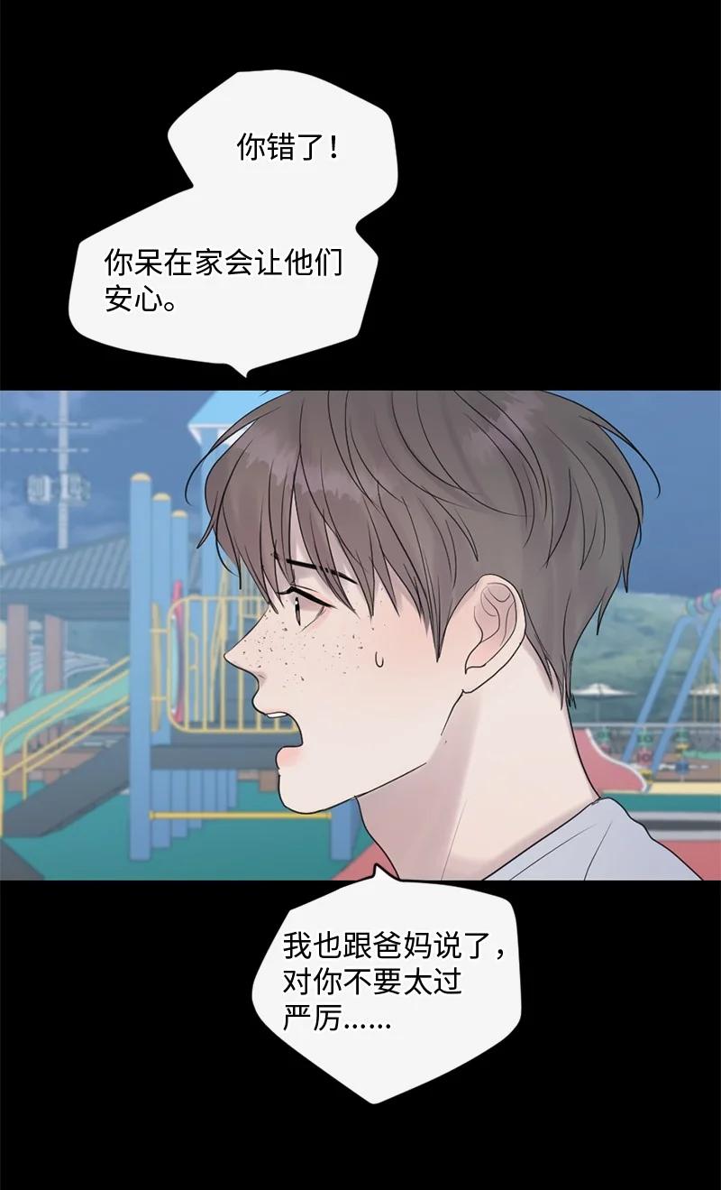 《守护你的梦境》55 我想继续活下去 第17页