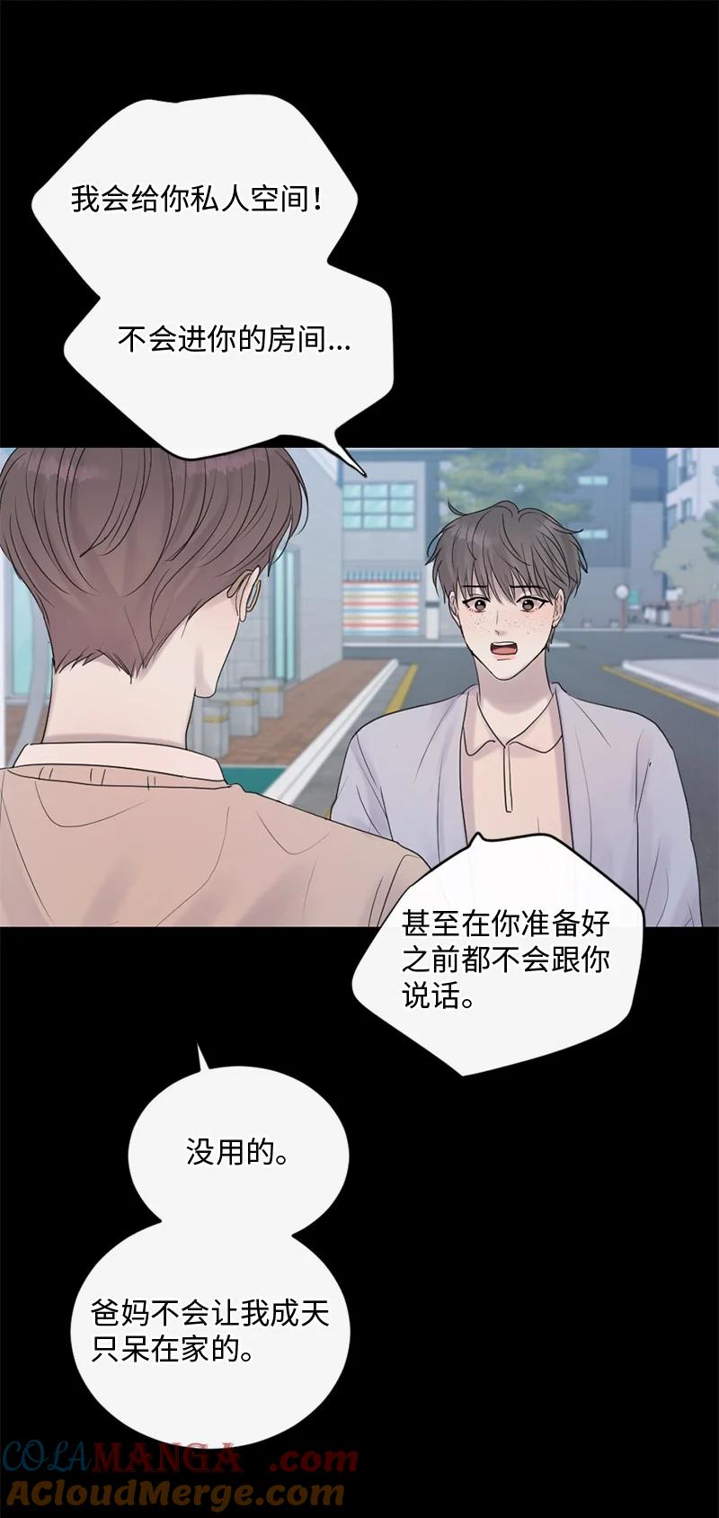 《守护你的梦境》55 我想继续活下去 第16页